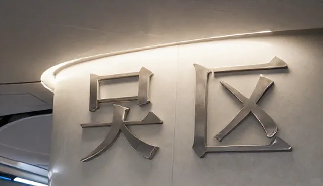 软件研发选型时，为何容易陷入误区？